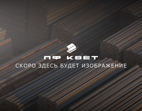 Медная полоса
